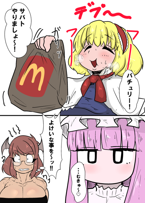 アリス=マーガリントロトロイド 