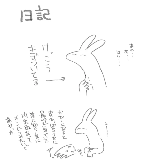 日記
まぁそんな日々 
