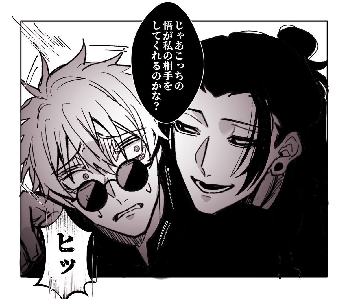 Post by ʕ•͓͡•ʔあなきʕ•̫͡•ʔ on X: W夏五ちゃん