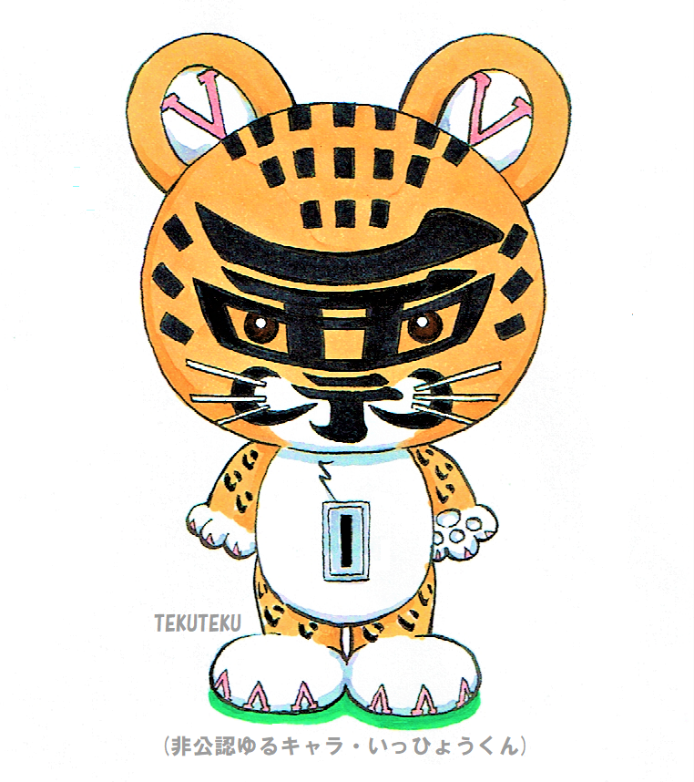 「#選択を17文字以内で表現する その権利 ほぼ半分が  放棄する 」|TEKUTEKUのイラスト