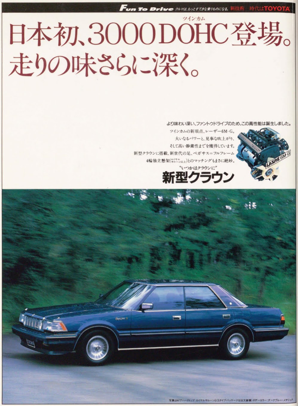 ハイストーリー　クラウン　1986 ダークブルーメタリック Amazon | Hi-Story 1/43 ミニカー クラウン Toyota CROWN