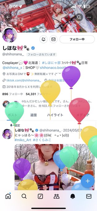 コスプレイヤーしほなのTwitter画像4