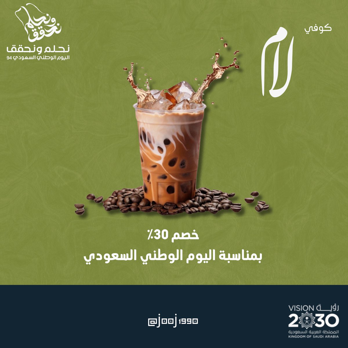 j00j_1990's tweet photo. #اليوم_الوطني_السعودي94 
#اليوم_الوطني_السعودي 
#انقاذ_النصر_مطلب_عشاقه
#عروض_اليوم_الوطني
#عروض #تصميمي 
عرض تصاميم اليوم الوطني 💚🇸🇦 https://t.co/gcZxpRJK4G