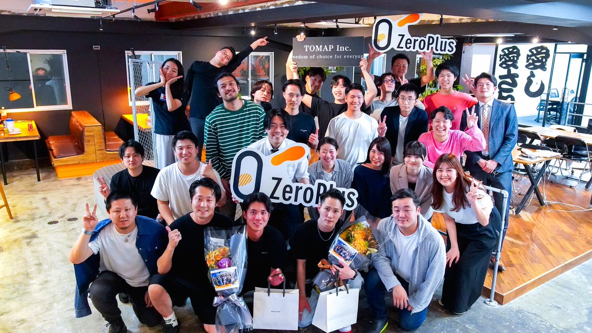 【ご報告】
2024年4月末日をもちまして、約6年間勤めた株式会社TOMAPを退職いたしました。

これまでの経験を元に、仲間たちと新たな志のもと、自身の事業を大きくしていく予定です。
自身の夢の達成のため、これからも邁進していく所存でございます。
引き続きよろしくお願いいたします🔥