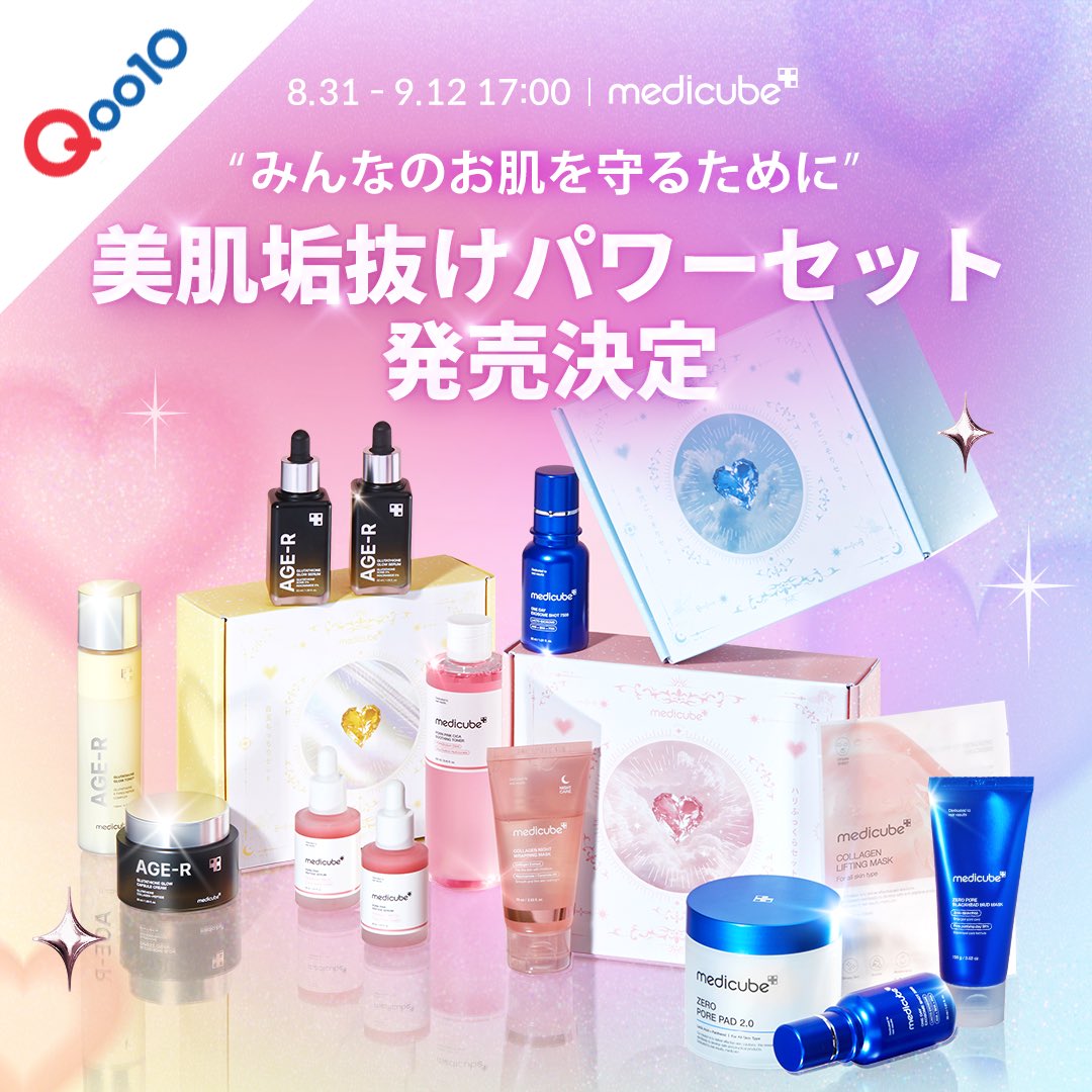 メディキューブ 【日本公式 medicube】 on X: メディキューブ 【日本公式 medicube】 on X: