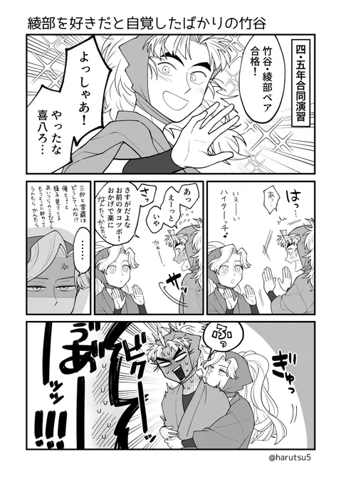 #竹綾月間

竹綾、タケヤがやっと自覚してうだうだモジモジし始めてからがアヤベの本領発揮だと思う 