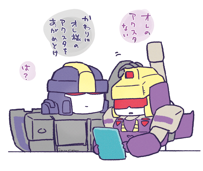 ブのアクスタない 