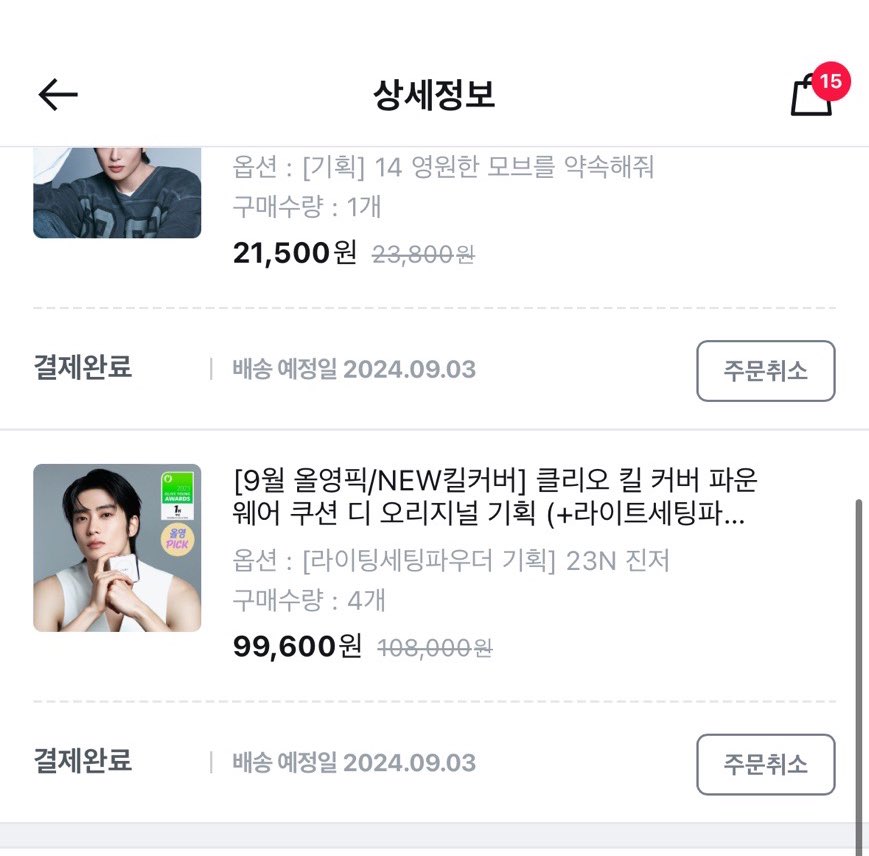 butterupdate_e's tweet photo. หลักฐานการกดสินค้า♡ 

clio x jaehyun 

 #บัตเต้อเค้กอัพเดทึ https://t.co/WCKU8sEo93