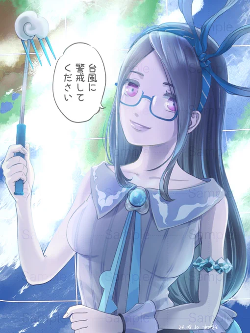 加筆修正しました。
雨戸を閉めて週明けまで自宅作業します。

台風にお備えください〜🌀 