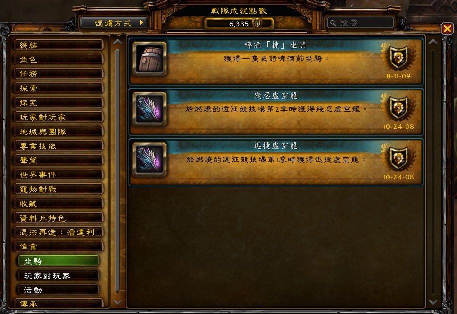 圖 隔了十幾年重開wow