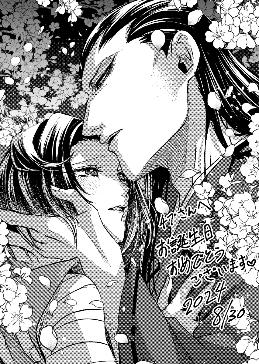 @dreamchibu チブさんお誕生日おめでとうございます～!!!!!!チブさんにとって素敵な日になりますように…💋💕💕💕 
