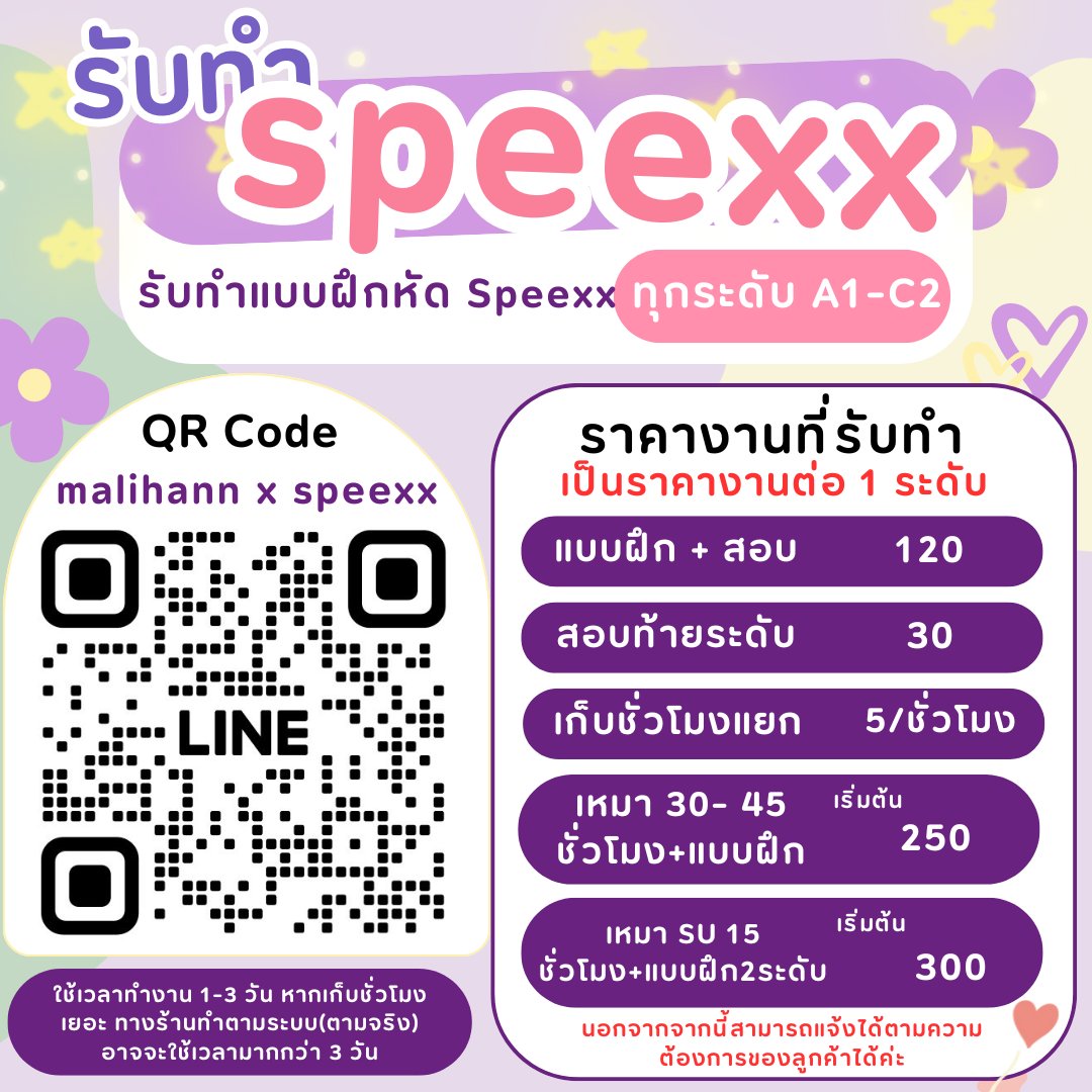 fifty_juice's tweet photo. 💥คิวว่างค่ะ💥
รับทำ speexx ราคาถูก รองาน 1-2 วัน
👍🏻 มีประวัติการทำเยอะมาก ทำชั่วโมงให้ตามระบบจริง ไม่หายแน่นอน!!!! ลูกค้าใหม่ ลูกค้าเก่ามีส่วนลดให้ค่าาา !!!!! 🥰🫶🏻  
#มอกรุงเทพ  #ศิลปากร #ศิลปากรเพชรบุรี #bu67  #มกรุงเทพ #มออุบล #speexx #รับทำการบ้าน #รับทำspeexx https://t.co/hy1bsunRwO
