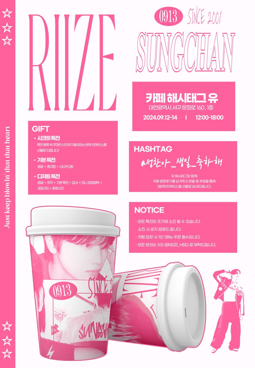 RIIZE_HBD's tweet photo. 💗𝟮𝟬𝟮𝟰 𝗥𝗜𝗜𝗭𝗘 𝗦𝗨𝗡𝗚𝗖𝗛𝗔𝗡 𝗕-𝗗𝗔𝗬 𝗘𝗩𝗘𝗡𝗧 𝗖𝗔𝗙𝗘💗

성찬이의 24번째 생일을 축하하며 생일카페 이벤트를 진행합니다 !

˖◛⁺˖ 𝟮𝟬𝟮𝟰.𝟬𝟵.𝟭𝟮~𝟬𝟵.𝟭𝟰
ᯓ★ 카페 해시태그 유 

#성찬아_생일_축하해

#RIIZE #SUNGCHAN #라이즈 #성찬 #성찬생카 #성찬생일카페 https://t.co/qQIoIi31rv