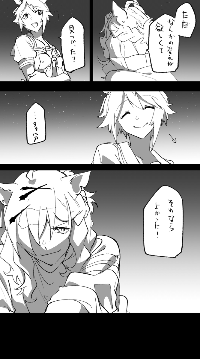 おわり! 