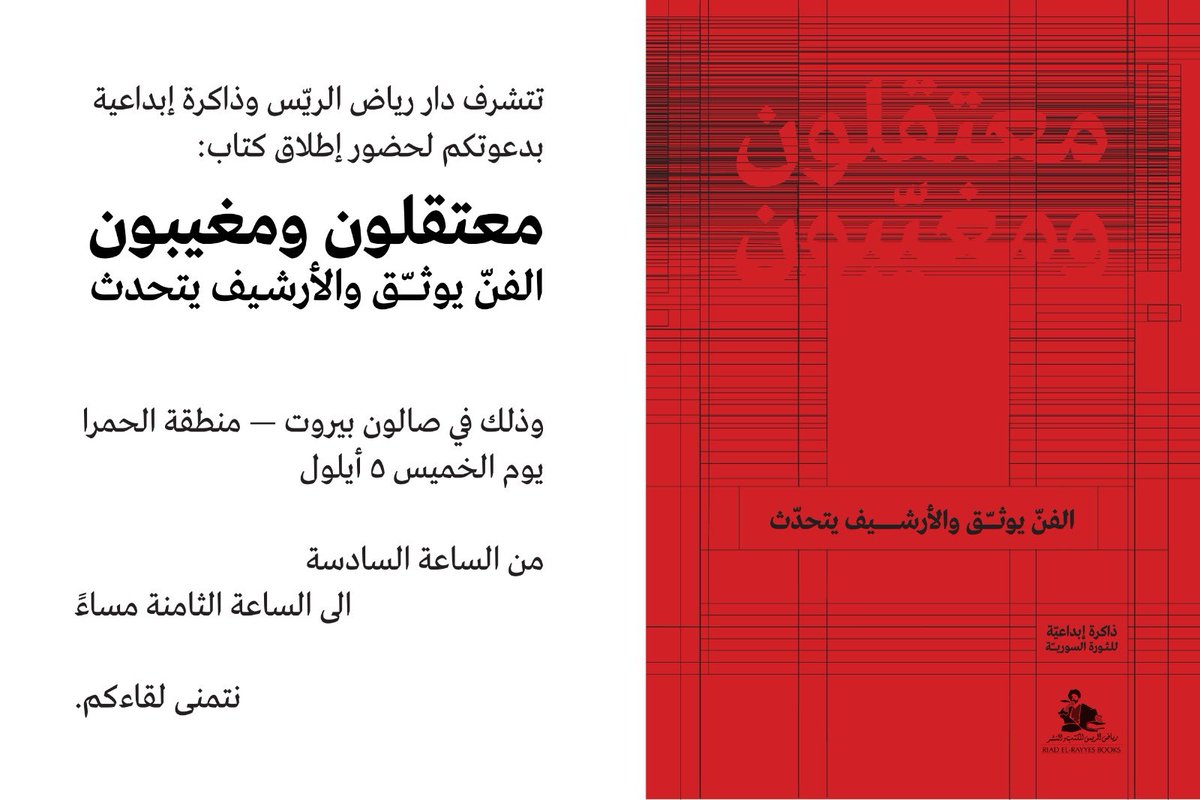 Creative Memory ذاكِرة إبْداعية Mémoire Créative tweet media