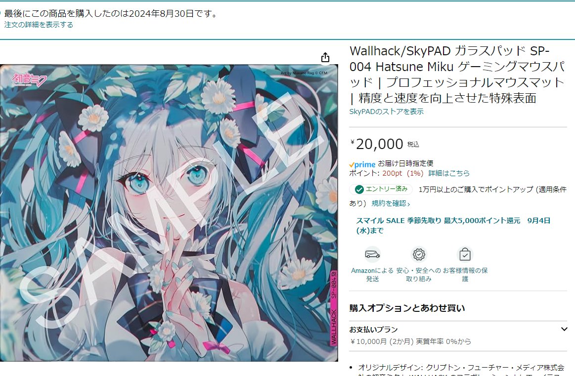 SkyPAD ちいさい ガラスパッド 初音ミク Hatsune Miku