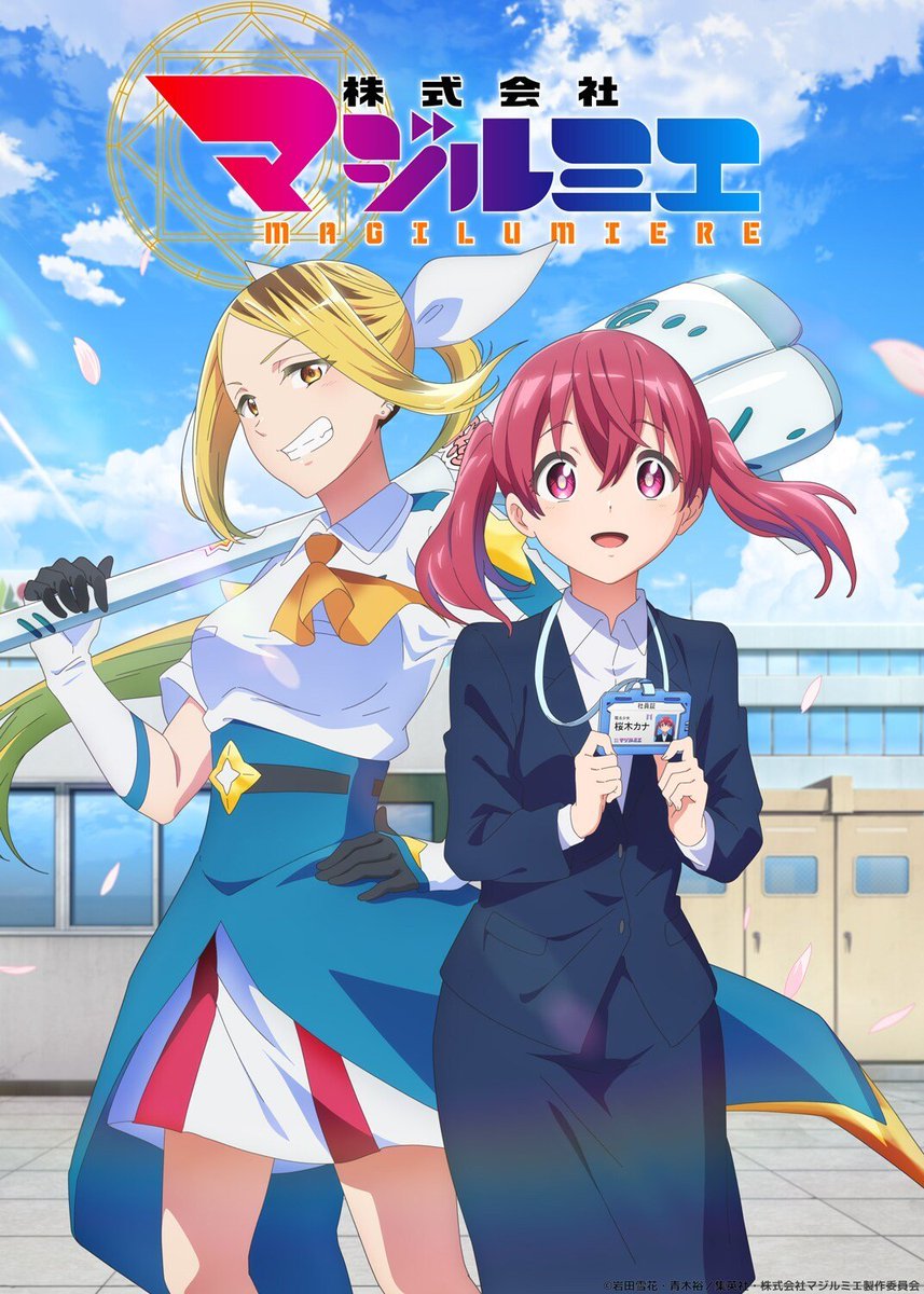 pride_anime's tweet photo. 🚨🚨 O anime "MAGILUMIERE: Companhia das Garotas Mágicas" estreia dia 04 de outubro.

O anime será transmitido pela Prime Video (oh milagre) e reimagina como seria a vida das garotas mágicas, caso elas fossem CLT. https://t.co/NzKWzZf7r1