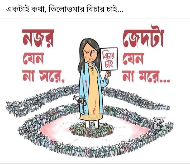 Onlysidmatters3's tweet photo. #WeWantJustice 
#JusticeForRGKar https://t.co/o77xqPJXQr
