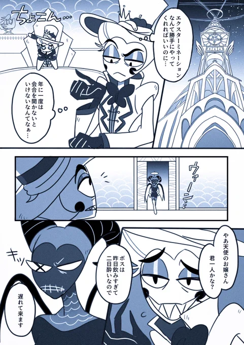 ルシファーとリュート
(※アダリュ)  1/2

 #guitarspear 