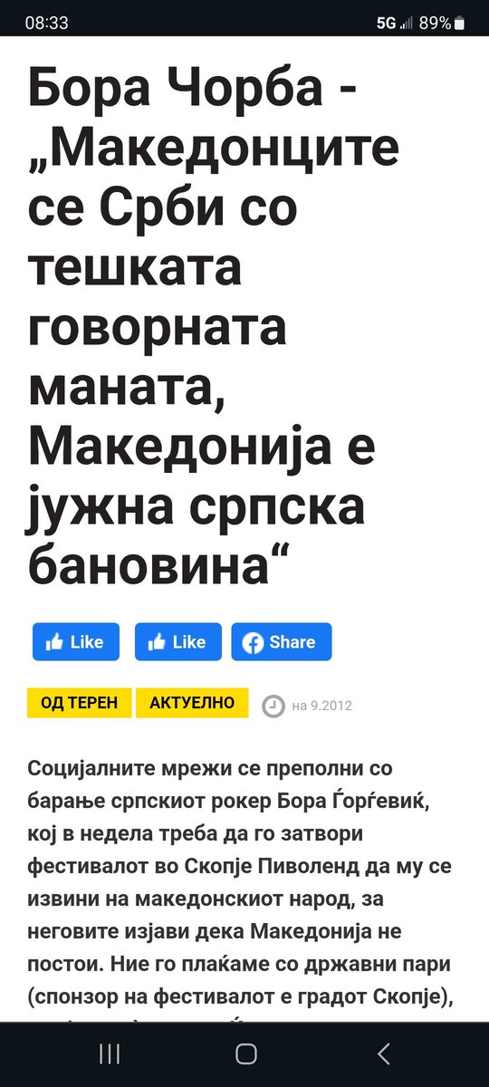 Да ве потсетам оти многу душегрижни сте