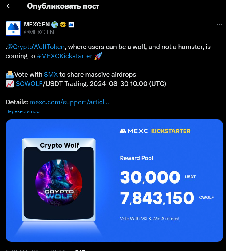 CryptoWolfToken's tweet image. Friends, I am happy to announce that the MEXC exchange has announced the listing of our token!

Link to the news here x.com/MEXC_EN/status…

Listing will take place tomorrow at 10:00 (UTC) or 13:00 (Moscow time)

Please note that one letter has been added to the abbreviated…