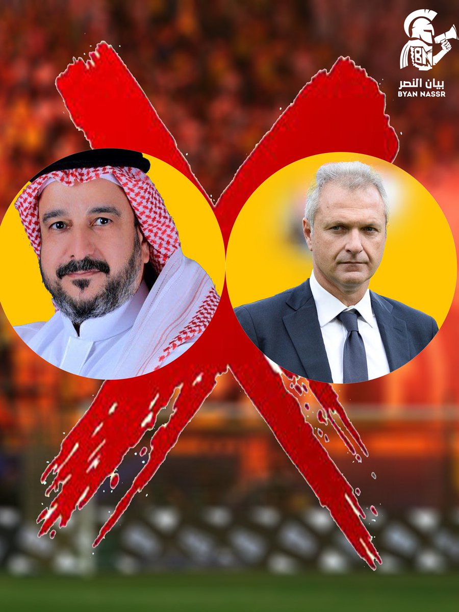 #انقاذ_النصر_مطلب_عشاقه
