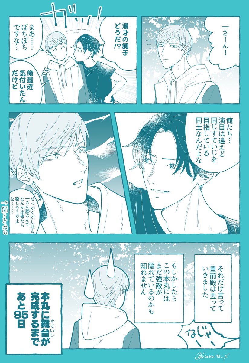 5/26発行『GENJI MANZA---I!!! 3D』より描き下ろし漫画WEB再録です。

お手に取っていただきありがとうございました!! 