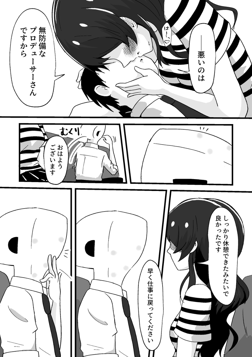 skebで続きリクエストされたので描きました 