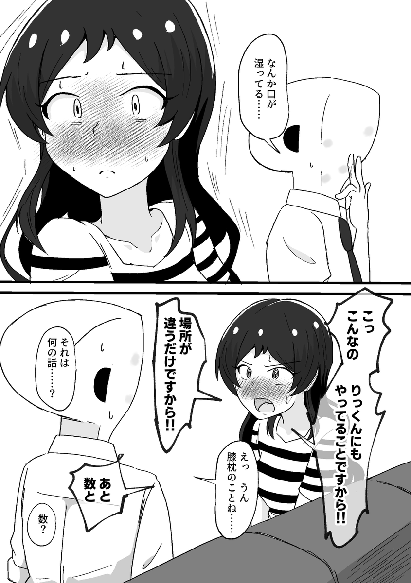 skebで続きリクエストされたので描きました 