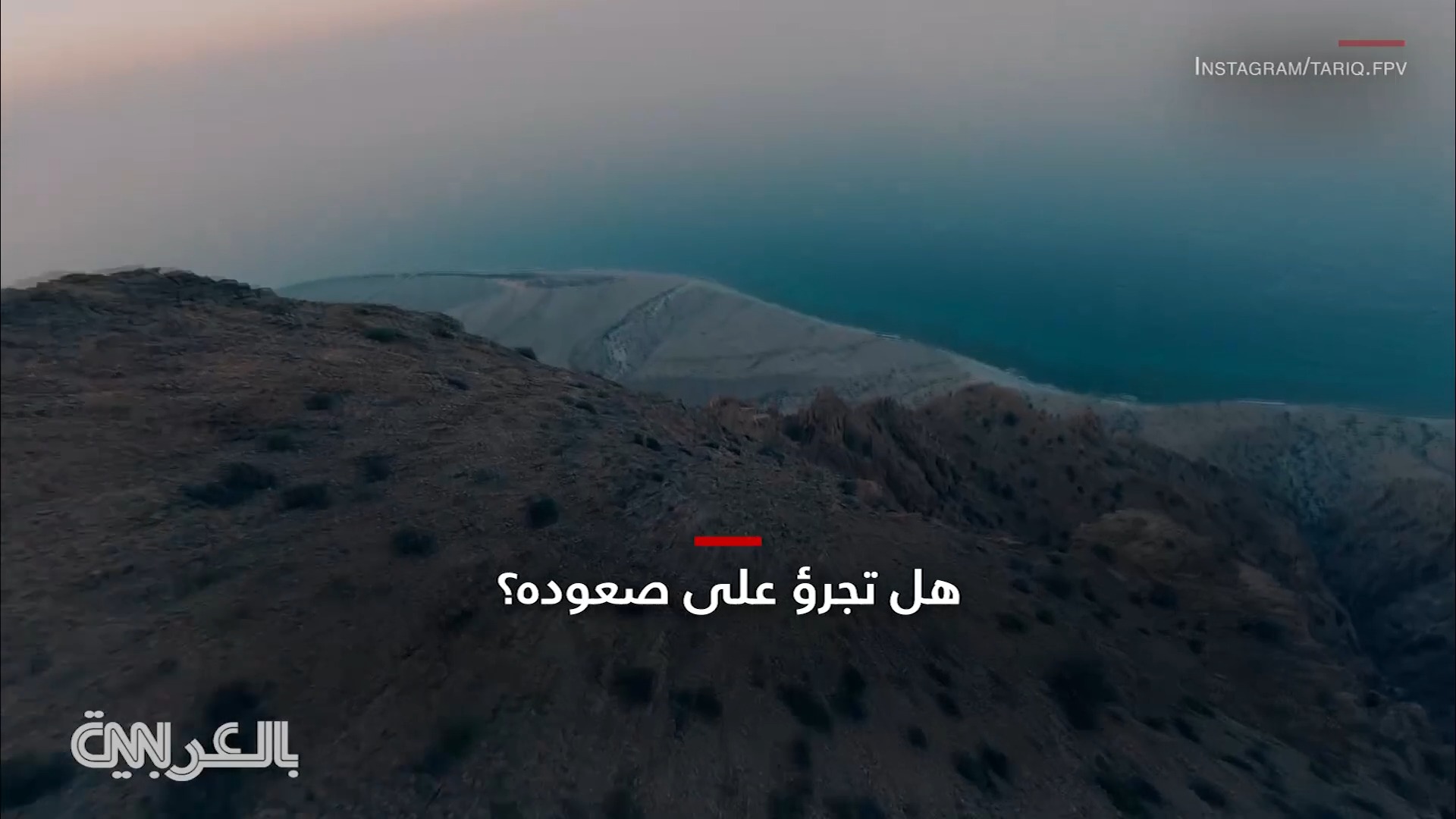 @cnnarabic's video Tweet