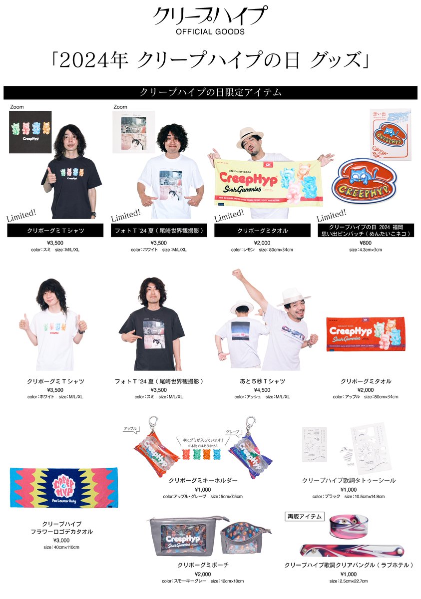 クリープハイプ グッズまとめ売り24点 - メルカリ