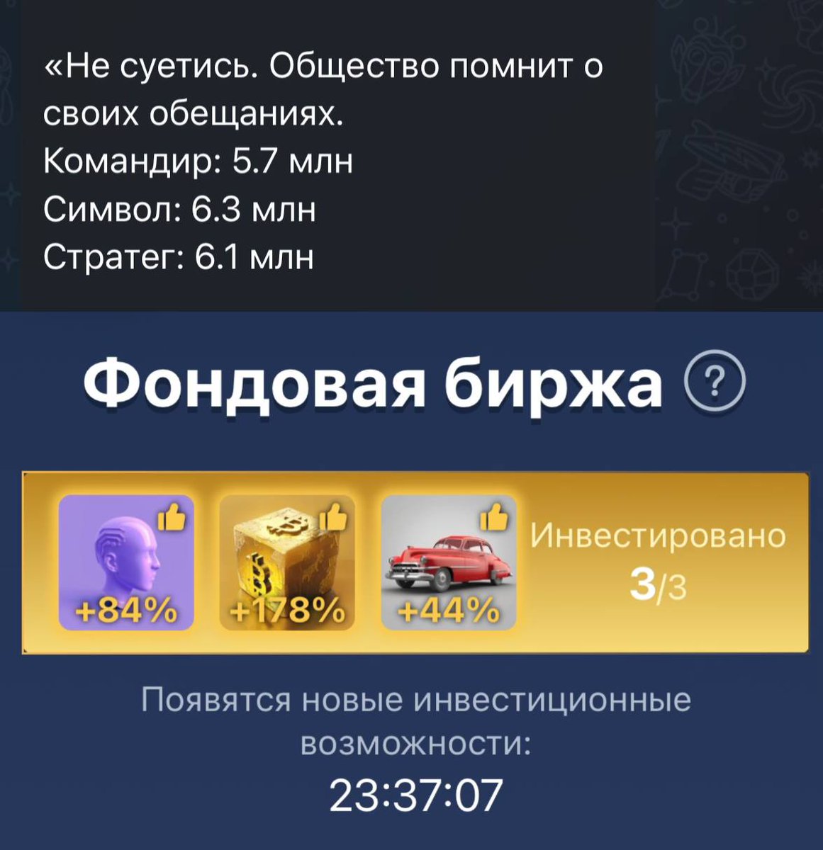 🎩 Комбо 🤑 X Empire (t.me/muskempire_bot…)

• Комбо на картинке
• Загадка дня: Altcoin
• Ребус: Bearish

• Эпизод 29: 34329
• Безос: 0
• Другие [тут] (t.me/crypto_future_…)

✔️ Коды TapSwap [тут] (t.me/crypto_future_…)

Не забываем за активность в других проектах