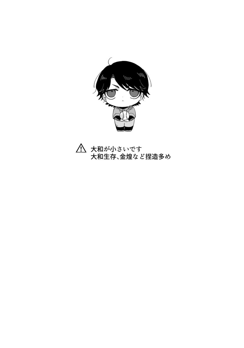 インテ 新刊サンプル(1/2)
園綾 4コマ ほとんどこのちっちゃいヤマチョしかでない
いつ頃になるか未定ですが通販予定してます 