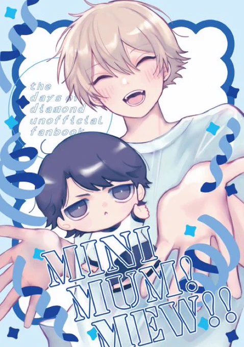インテ 新刊サンプル(1/2)
園綾 4コマ ほとんどこのちっちゃいヤマチョしかでない
いつ頃になるか未定ですが通販予定してます 