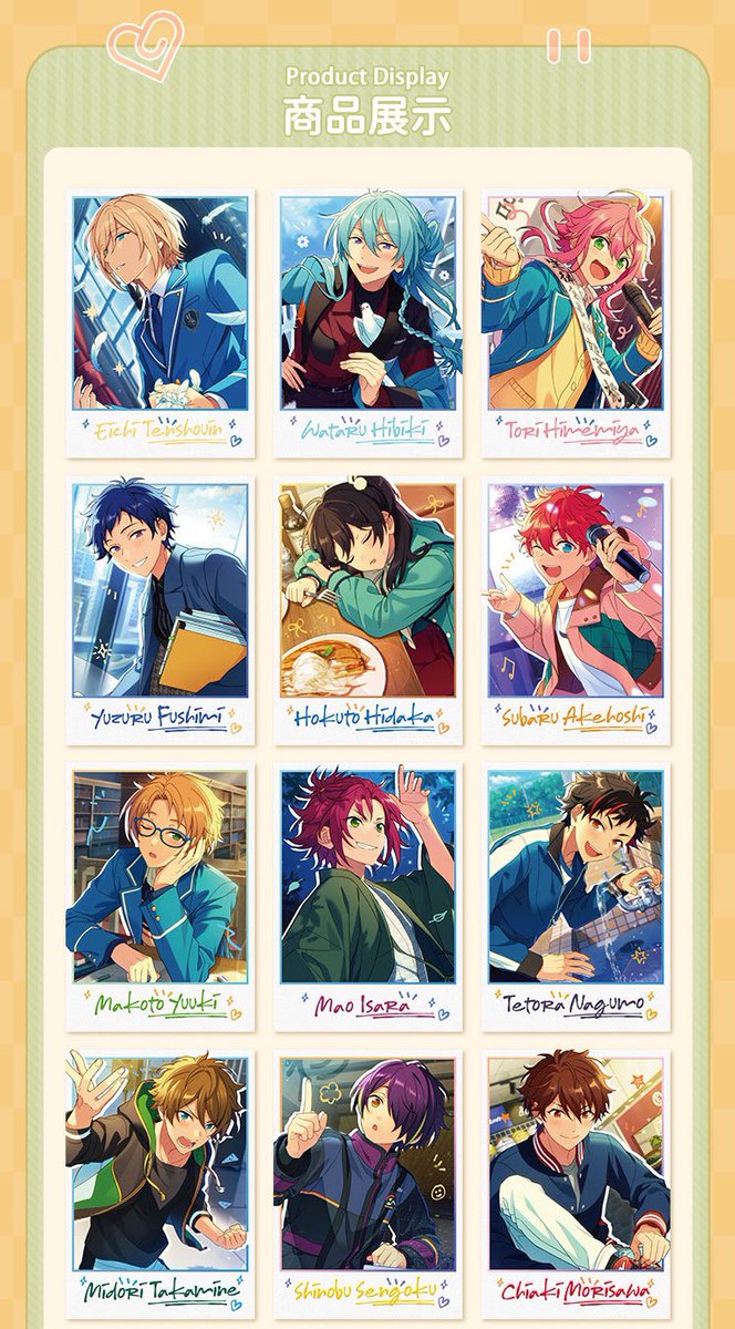 代行開始 偶像梦幻祭 中国グッズ 星夢絵趣チェキ風カード 🔸ブラインド