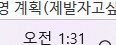 3시 전에 자보는게 소원