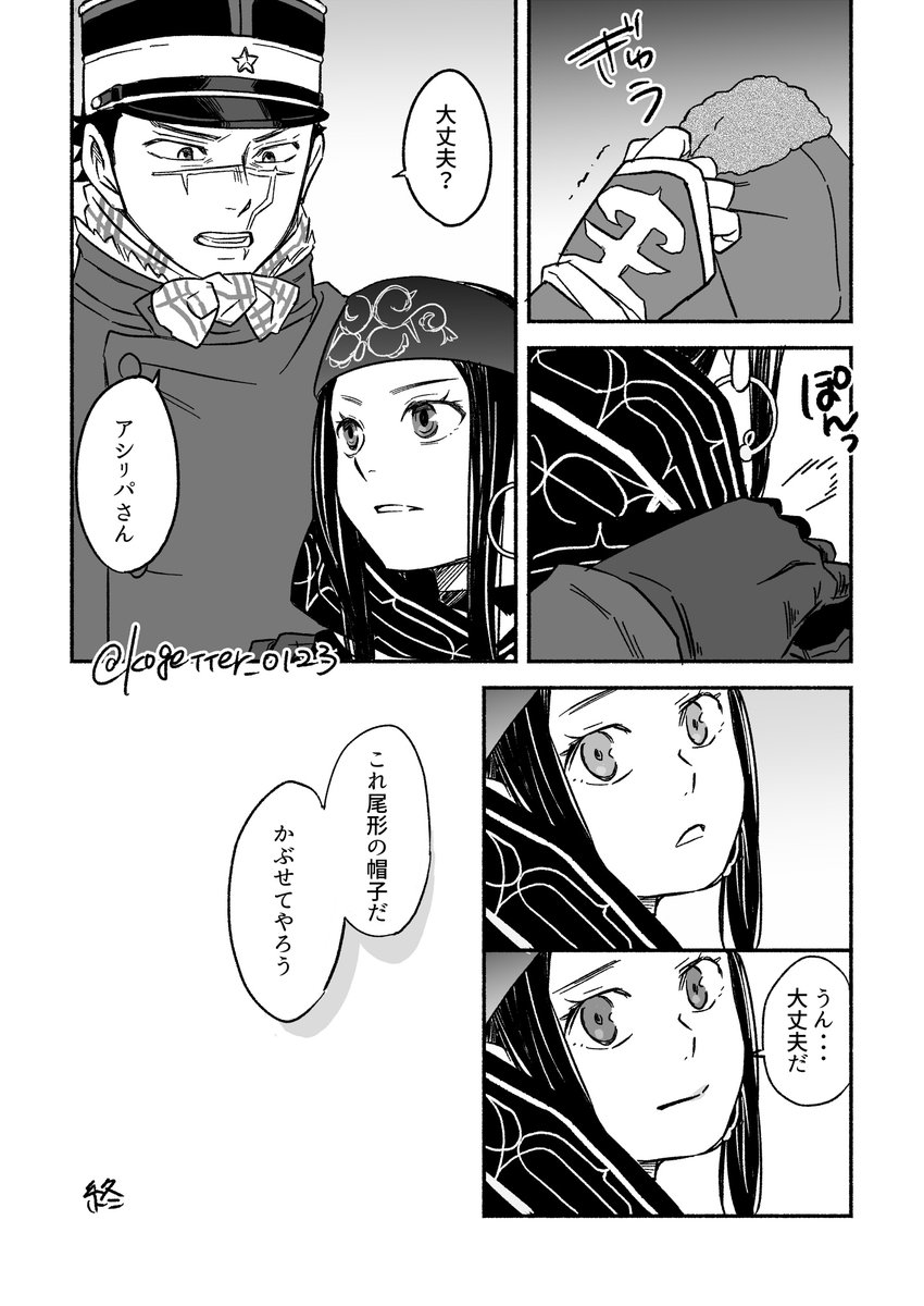 続・尾が帽子をかぶるまで
https://t.co/5j90LqSaqM 