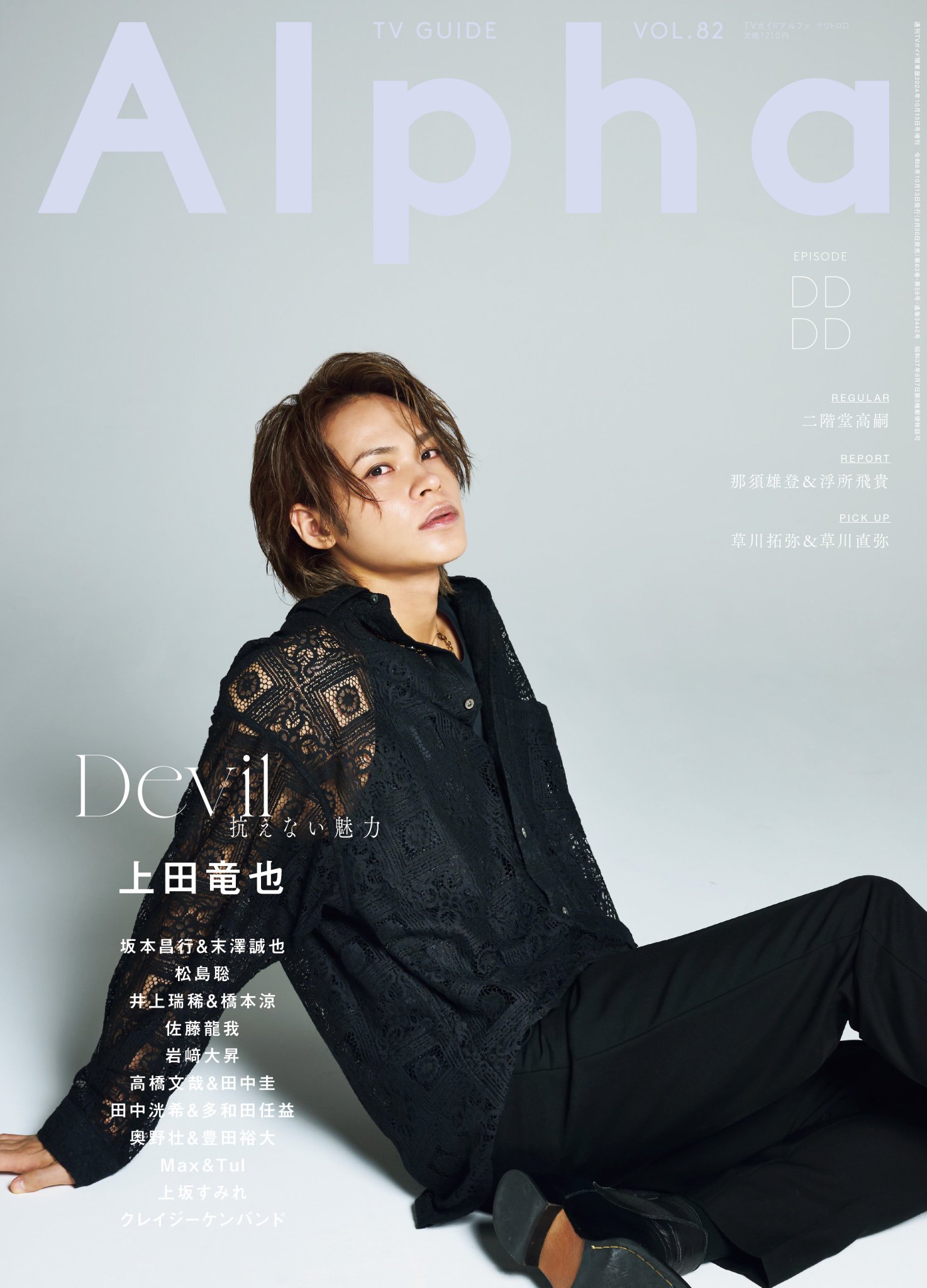 HiHiJets 切り抜き まとめ売り 23誌分 【公式通販】