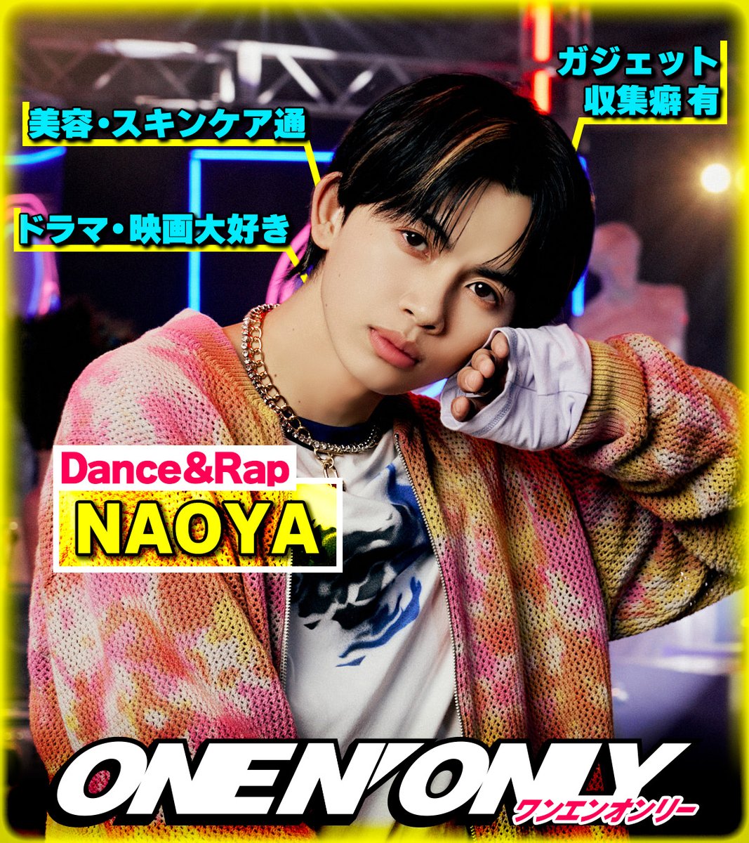 ONE N' ONLY ワンエンオンリー 草川直弥 NAOYA グッズセット TX ホーム