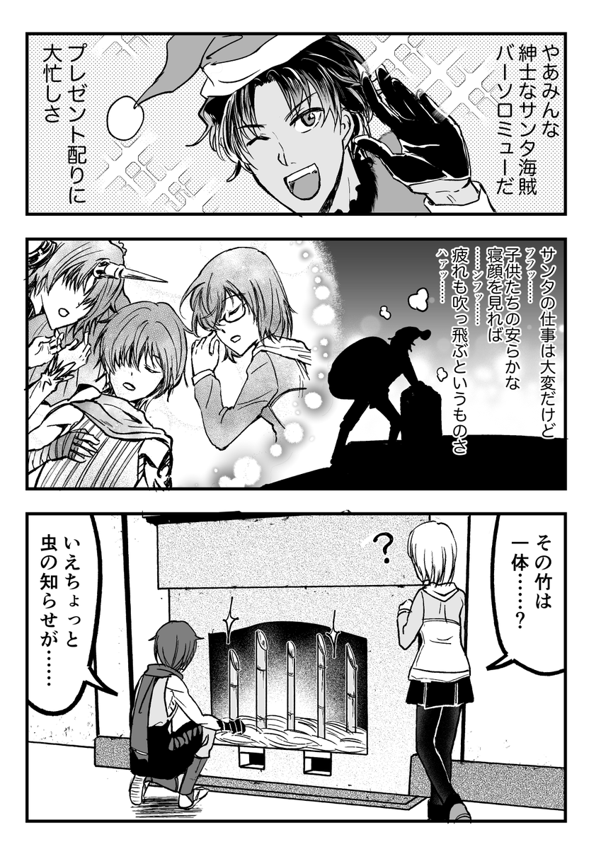 バーソロミューの絵再掲 