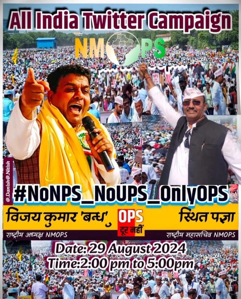 <a href="/Pandey4443/">Piyush Pandey</a> <a href="/abhinav019/">𝐀𝐛𝐡𝐢𝐧𝐚𝐯 𝐒𝐢𝐧𝐠𝐡'𝐑𝐚𝐣𝐩𝐨𝐨𝐭'</a> हमे सिर्फ वही हुबहू पुरानी पेंशन चाहिए जो सांसदों विधायकों को मिलती है। NPS में संशोधन या UPS का जुमला हमें मंजूर नही..
#NoNPS_NoUPS_OnlyOPS
<a href="/narendramodi/">Narendra Modi</a> <a href="/nsitharaman/">Nirmala Sitharaman</a> <a href="/vijaykbandhu/">Vijay Kumar Bandhu</a> <a href="/Aamitabh2/">Amitabh Agnihotri</a> <a href="/ravishndtv/">ravish ndtv</a> <a href="/amaryadav70007/">Amar Yadav</a> 
<a href="/RahulGandhi/">Rahul Gandhi</a> <a href="/yadavakhilesh/">Akhilesh Yadav</a> <a href="/VijayNandanBio/">Vijay Nandan</a> <a href="/ravishndtv/">ravish ndtv</a>