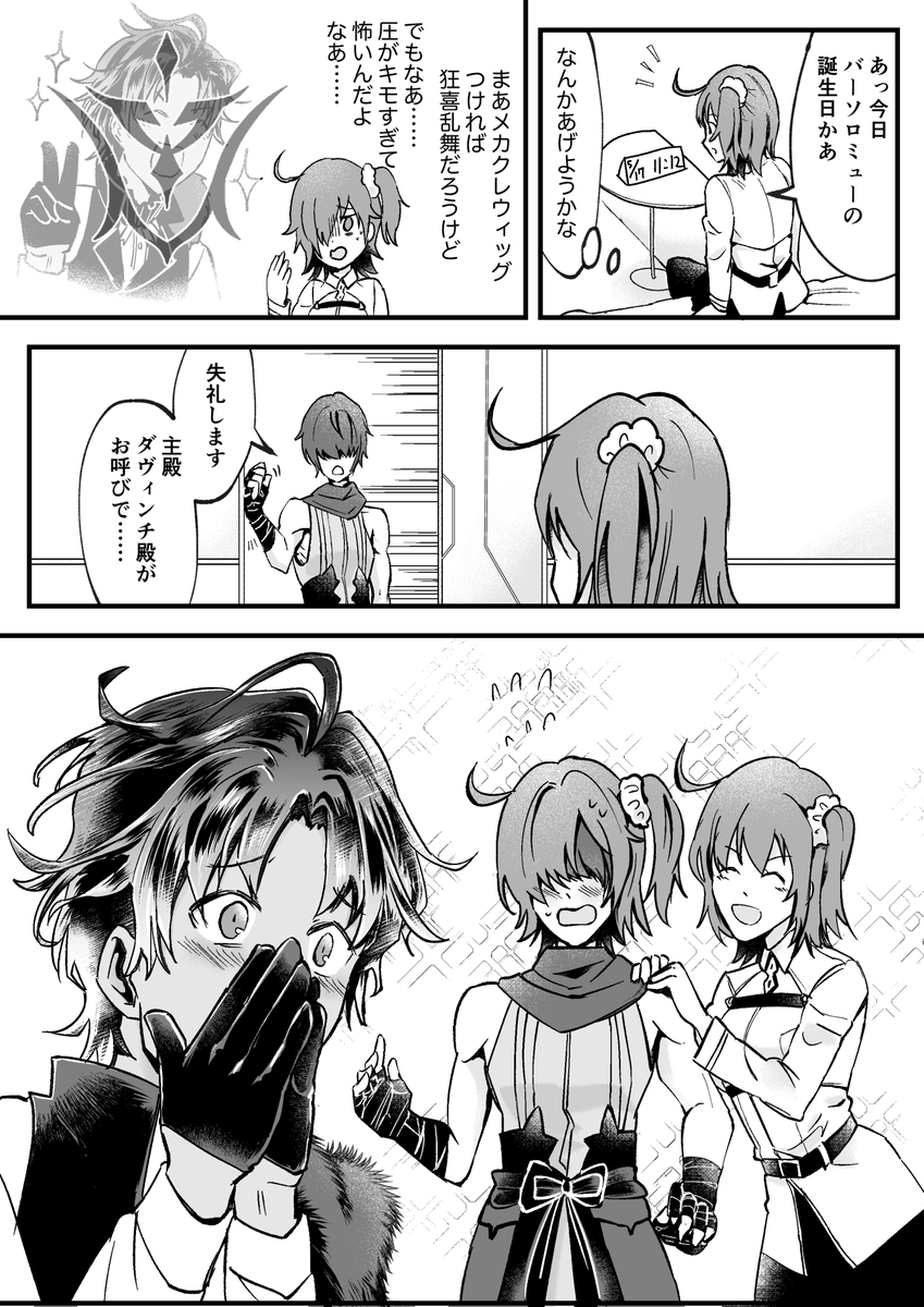 バーソロミュー絵再掲2 