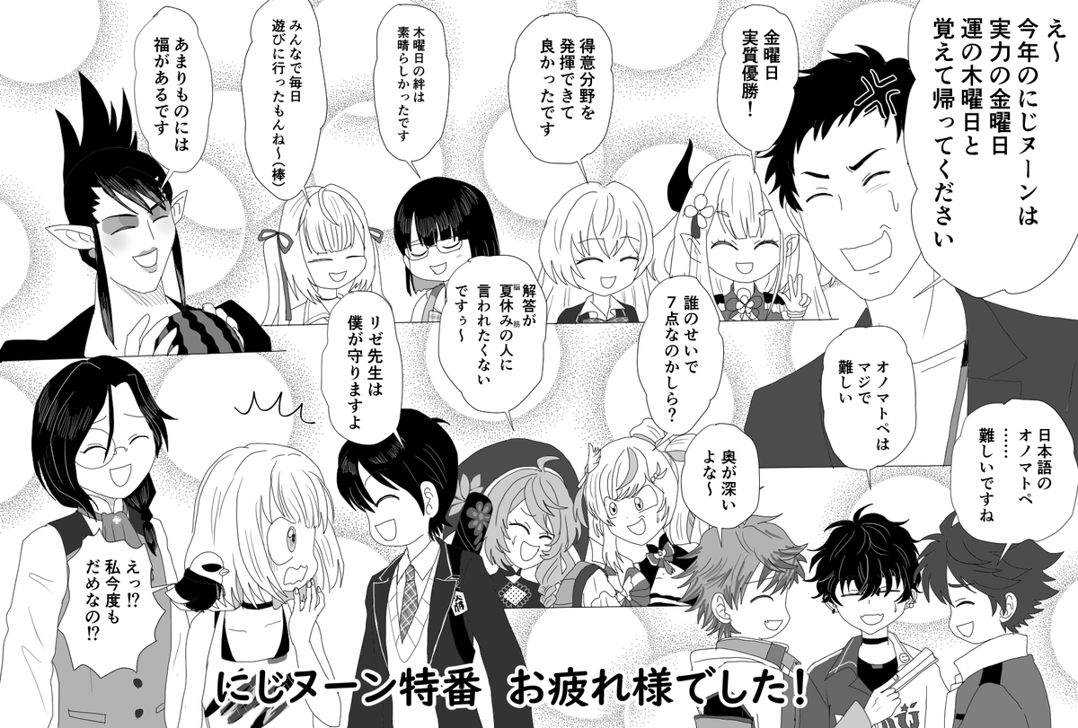 #にじヌーン 
にじヌーン特番、面白かったです
ライバーさんを描くのは勉強になるわ～
そっと置いとこう 