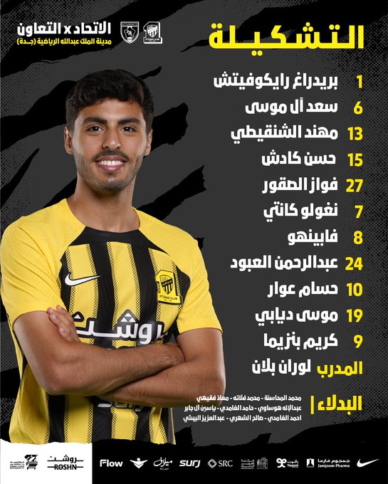 بنزيما يقود الهجوم.. تشكيل الاتحاد أمام التعاون في الدوري السعودي