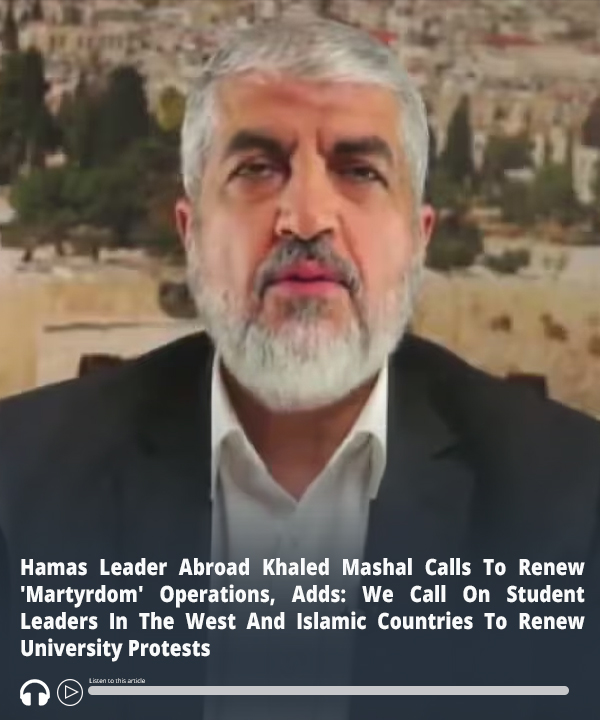 MEMRIReports's tweet image. #ICYMI: #Hamas Leader Abroad Khaled Mashal Calls To Renew 'Martyrdom' Operations, Adds: We Call On Student Leaders In The West And Islamic Countries To Renew #UniversityProtests – Audio of report here ow.ly/5S9j50Ta0sz #MEMRI