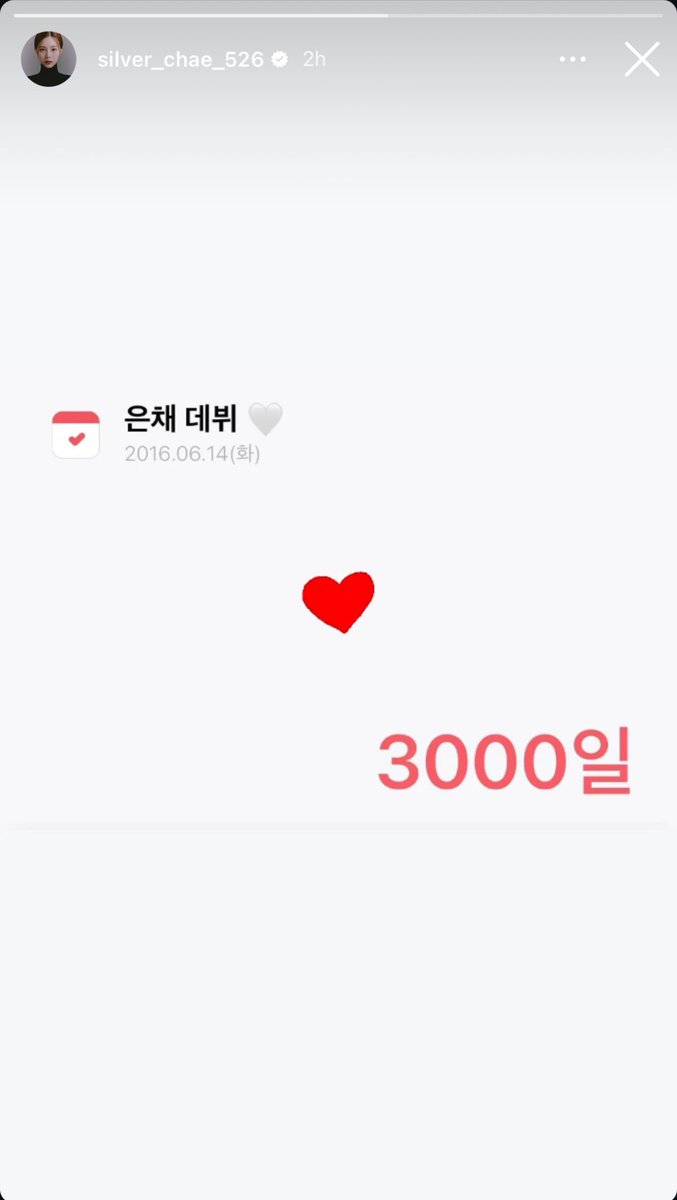 HaruAID's tweet image. Eunchae’s 3000 days of debut 🥹🫶🏻