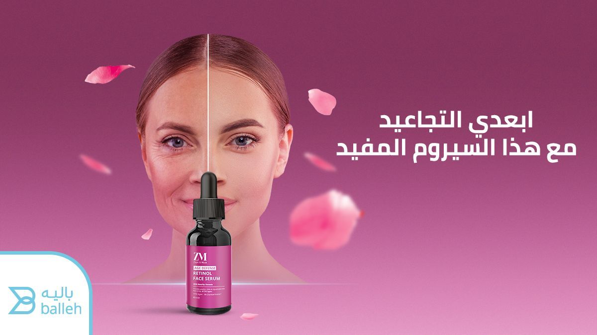 ريتينول سيروم الوجه المضاد للتجاعيد هذا السيروم مدعم بأعلى مستوى من فيتامين A يساعد على تحسين مرونة البشرة 
يقوم بتقشير البشرة لتنعيم مظهر الخطوط الدقيقة والتجاعيد.
يعمل سيروم الوجه ريتينول على تحسين مظهر الثبات والنضارة
#تفتيح
#ترطيب
#بشرة
ُ#اهتمام
#فيتامين_سي
#ماسك
#نظافة