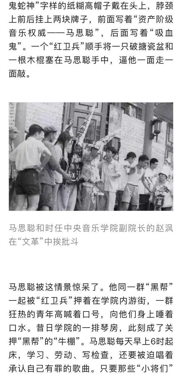 xiaojingcanxue's tweet photo. 历史：原中央音乐学院院长马思聪出逃记。/1 https://t.co/llV2snOF89