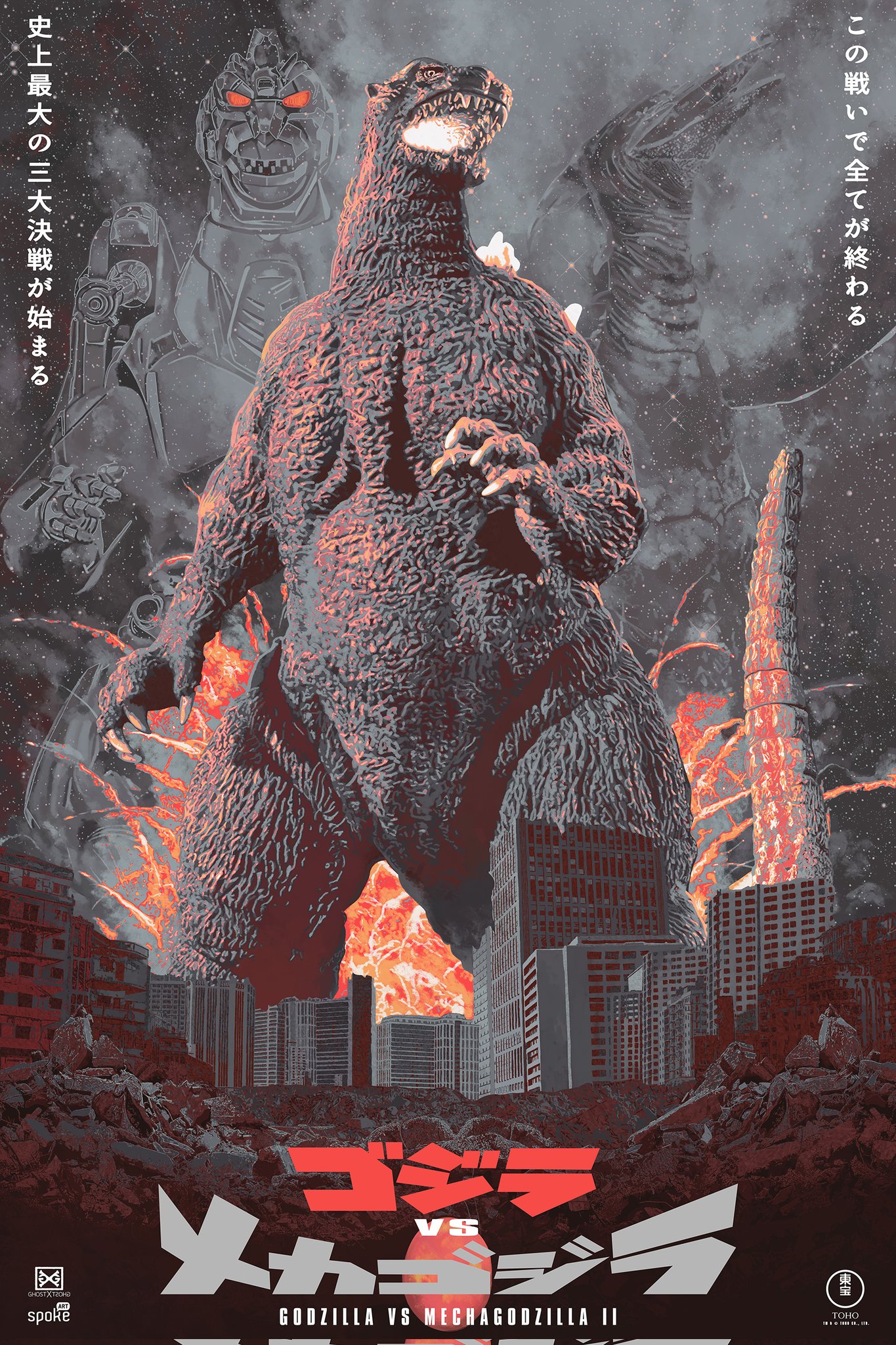 バンギラス　ポスター 81GPUyHn5+L._UF894,1000_QL80_.jpg
