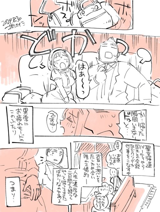 研究所を出る時と帰った時とで関係性が変わってるハサマリ漫画描きてえてぇてぇ漫画です。
#8月30日はハサマリの日 